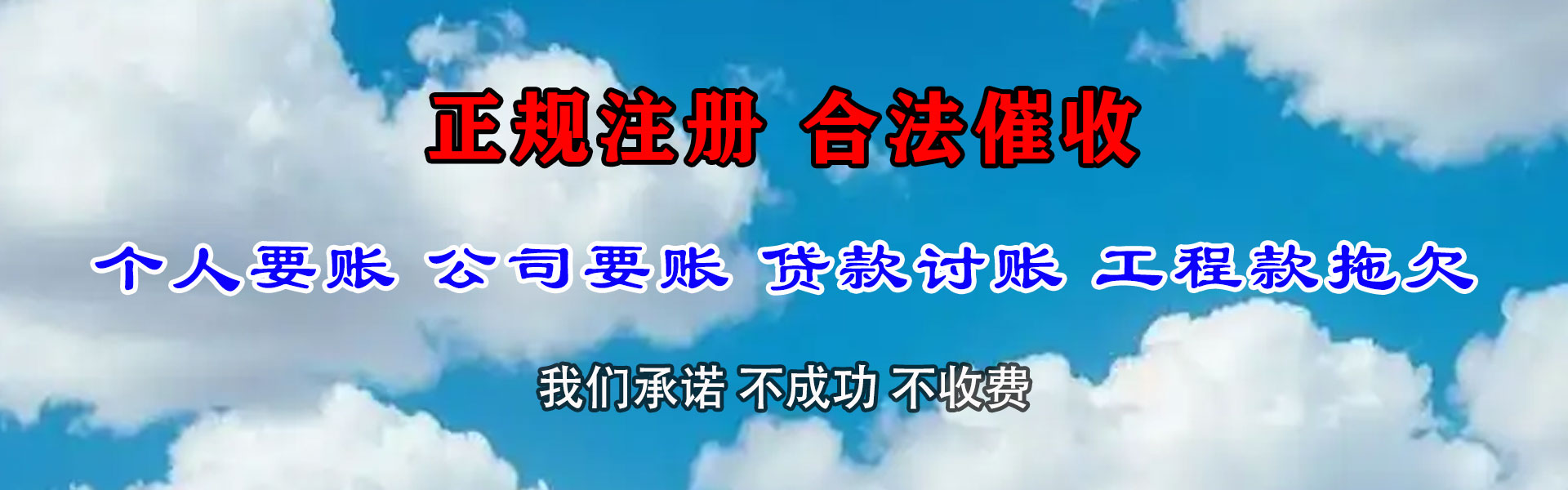 东宝催收公司